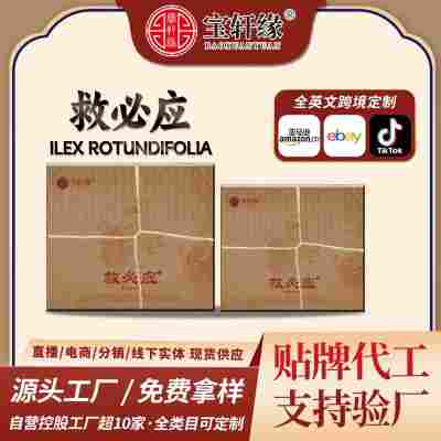 批发初级农产品中老年滋补食品药食同源产品源头工厂直播一件代发