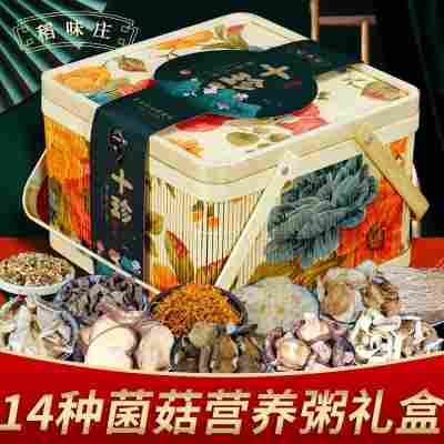 【竹篮】14种菌菇营养粥礼盒
