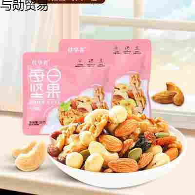 佳享者每日坚果单包净重20克儿童混合果干零食真材实料730包600g