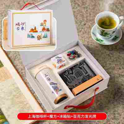【城市印象-上海四件套】铃兰杯+发光牌+冰箱贴+魔方