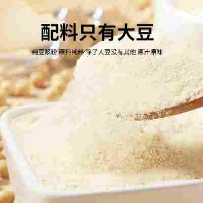 严料坊原味纯大豆豆浆粉即食冲饮袋装营养早餐