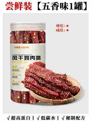 1罐80g【五香味尝鲜装】