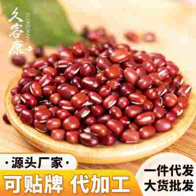 红小豆农家自产新货500g/袋批发袋装代发定制五谷杂粮粗粮红小豆