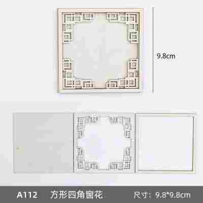 【方形四角窗花】三层木框