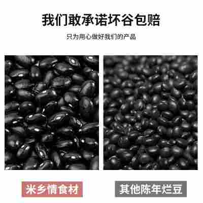 黑豆450克真空包装东北新货生黑豆豆浆原料1斤装工厂五谷杂粮批发