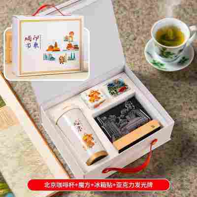 【城市印象-北京四件套】铃兰杯+发光牌+冰箱贴+魔方