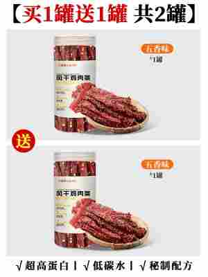 2罐160g【五香味】