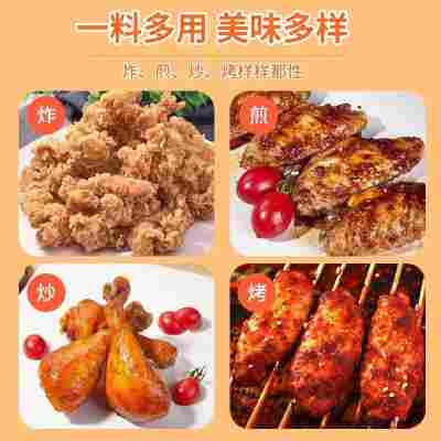 定制奥尔良腌料家用自制炸鸡腿腌料夜市摆摊烤鸡翅撒料奥尔良腌料