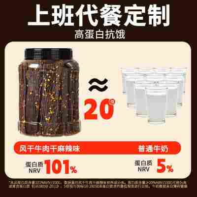 风干牛肉干手撕牛肉零食景区四川特产牛肉干小吃休闲食品厂家批发