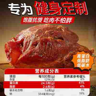 内蒙古特产卤酱牛肉腱子肉减0低脂肥餐熟食健身代餐饱腹主即食品