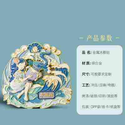 十二星座之水瓶座摩羯座冰箱贴网红创意文创纪念伴手礼金属工艺品