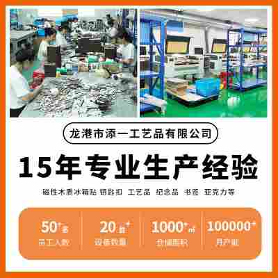 跨境冰箱贴韩国日本冰箱贴伴手礼文创工艺品木质冰箱贴创意纪念品