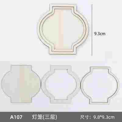 【灯笼】三层木框