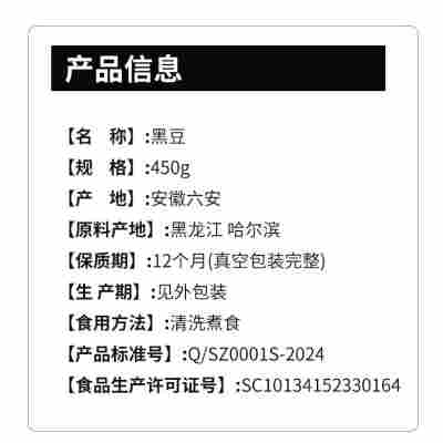 黑豆450克真空包装东北新货生黑豆豆浆原料1斤装工厂五谷杂粮批发