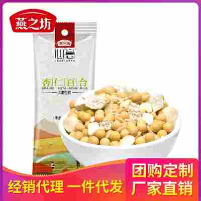 【燕之坊】杏仁百合豆浆原料批发 豆浆原料批发 家用豆浆厂家直销