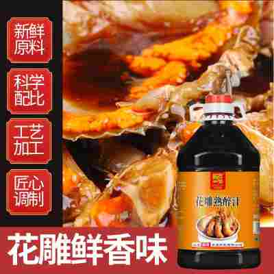 工厂花雕熟醉汁商用冷泡汁 冰镇小龙虾调味料生腌醉虾商用酱料
