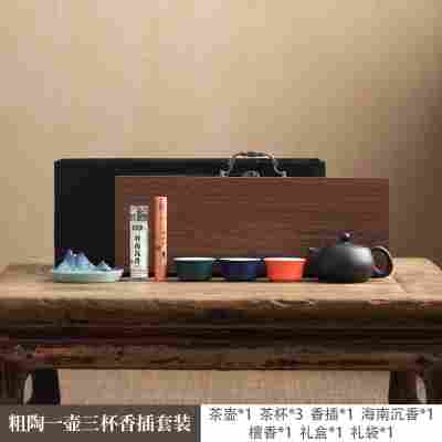 古典粗陶茶具香道礼品+礼盒