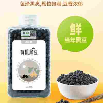 禾小町五常有机黑豆瓶装东北绿心黑豆黑豆乌豆浆有机绿心黑豆
