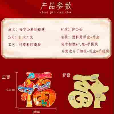 全国城市福字创新金属冰箱贴旅游景点文创纪念品伴手礼工艺品创意