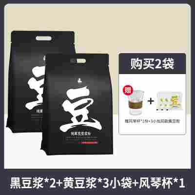 黑豆粉2大袋+黄豆粉3小袋+风琴杯1个
