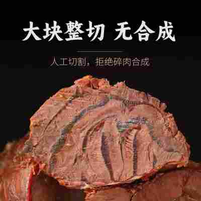 正宗内蒙古特产五香酱牛肉熟食即食卤熟牛肉真空包装卤味代餐食品