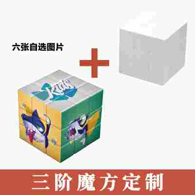 三阶来图定制【1个起订】