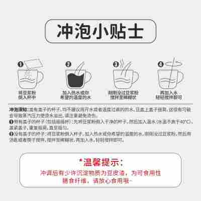 严料坊原味纯大豆豆浆粉即食冲饮袋装营养早餐