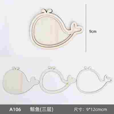 【鲸鱼】三层木框