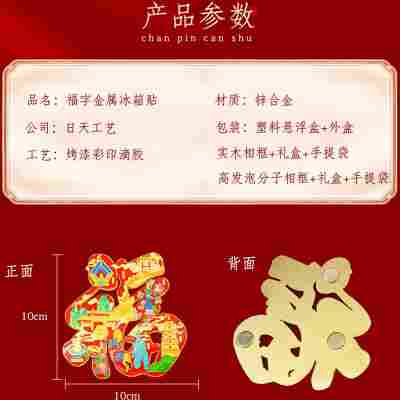 全国城市福字创新金属冰箱贴旅游景点文创纪念品伴手礼工艺品创意