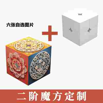 二阶来图定制【1个起订】