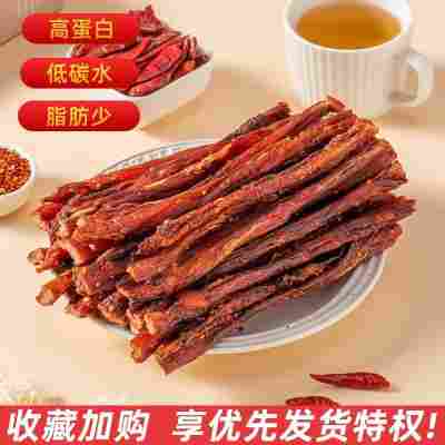 即食鸡胸肉干零食休闲食品小吃高蛋白纯肉制品风干耐嚼鸡肉干零食