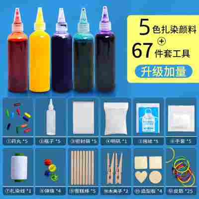 5色+67件套扎染工具套装