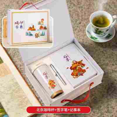 【城市印象-北京三件套】铃兰杯+笔记本+签字笔