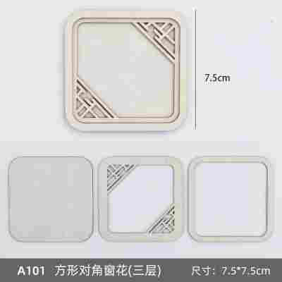 【方形对角窗花】三层木框