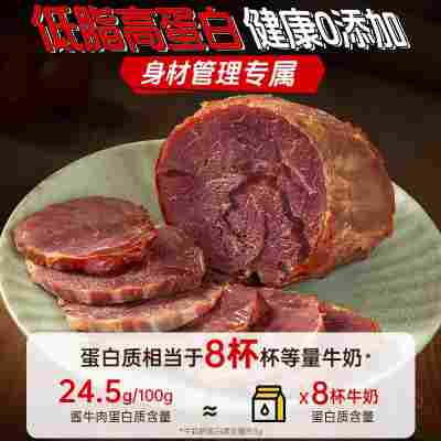 内蒙古特产卤酱牛肉腱子肉减0肥餐熟食健身代餐饱腹主即食品批发