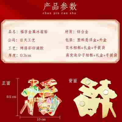 全国城市福字创新金属冰箱贴旅游景点文创纪念品伴手礼工艺品创意