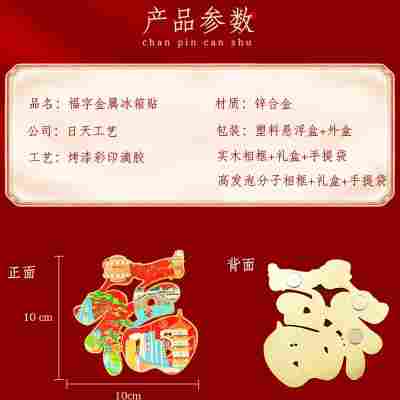 全国城市福字创新金属冰箱贴旅游景点文创纪念品伴手礼工艺品创意