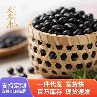 厂家东北黑豆豆浆大量现货500g支持一件代发五谷杂粮批发定制黑豆
