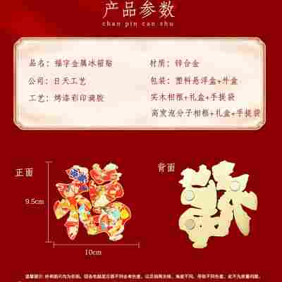 全国城市福字创新金属冰箱贴旅游景点文创纪念品伴手礼工艺品创意