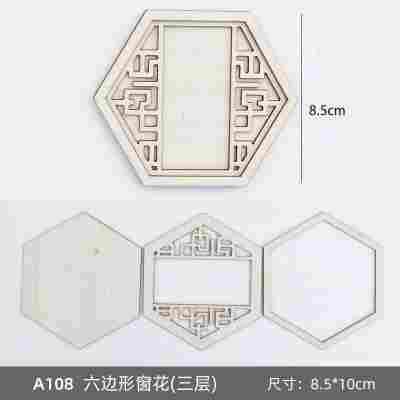 【六边形对角窗花】三层木框
