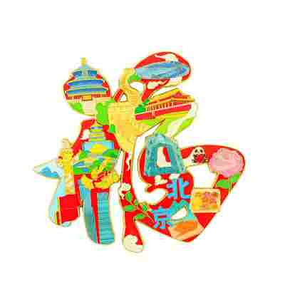 全国城市福字创新金属冰箱贴旅游景点文创纪念品伴手礼工艺品创意