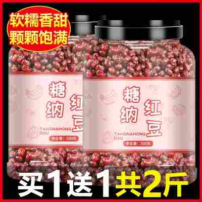 糖蜜红豆蜜豆商用家用批发奶茶店双皮奶用水果捞即食糖纳蜜多彩