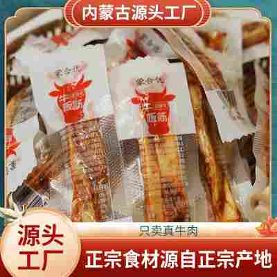 内蒙古特产牛板筋条香辣烧烤休闲零食小吃熟食牛肉制品独立包装