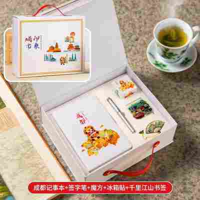 【城市印象-成都五件套】笔记本+签字笔+书签+魔方+冰箱贴