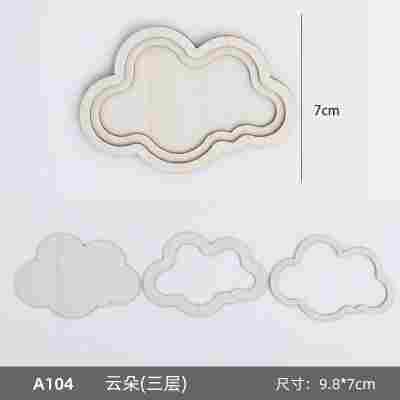 【云朵】三层木框