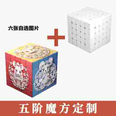 五阶来图定制【1个起订】
