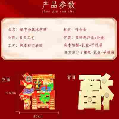 全国城市福字创新金属冰箱贴旅游景点文创纪念品伴手礼工艺品创意