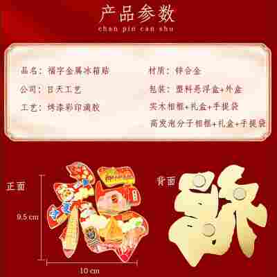全国城市福字创新金属冰箱贴旅游景点文创纪念品伴手礼工艺品创意