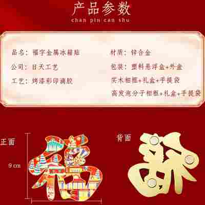 全国城市福字创新金属冰箱贴旅游景点文创纪念品伴手礼工艺品创意