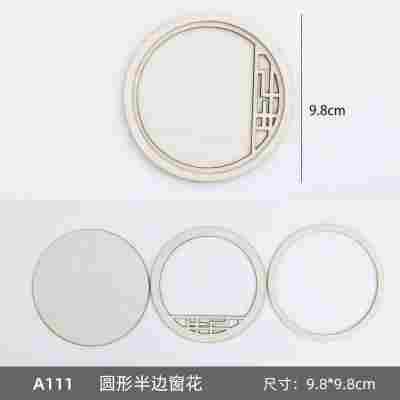 【圆形半边窗花】三层木框